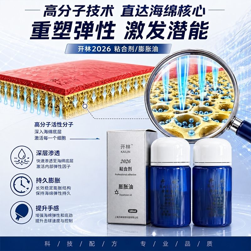 KAILIN Blue Booster Oil Authen - Table Tennis For Sale 评论和价格