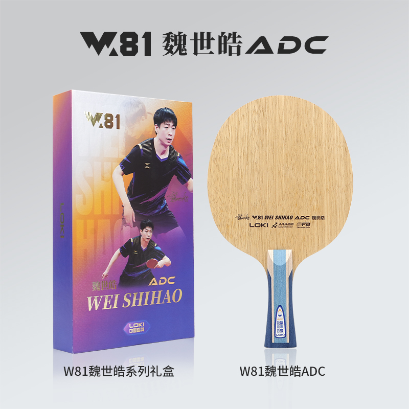 LOKI ADC SADC Table Tennis Bla - Table Tennis Paddle 评论和价格
