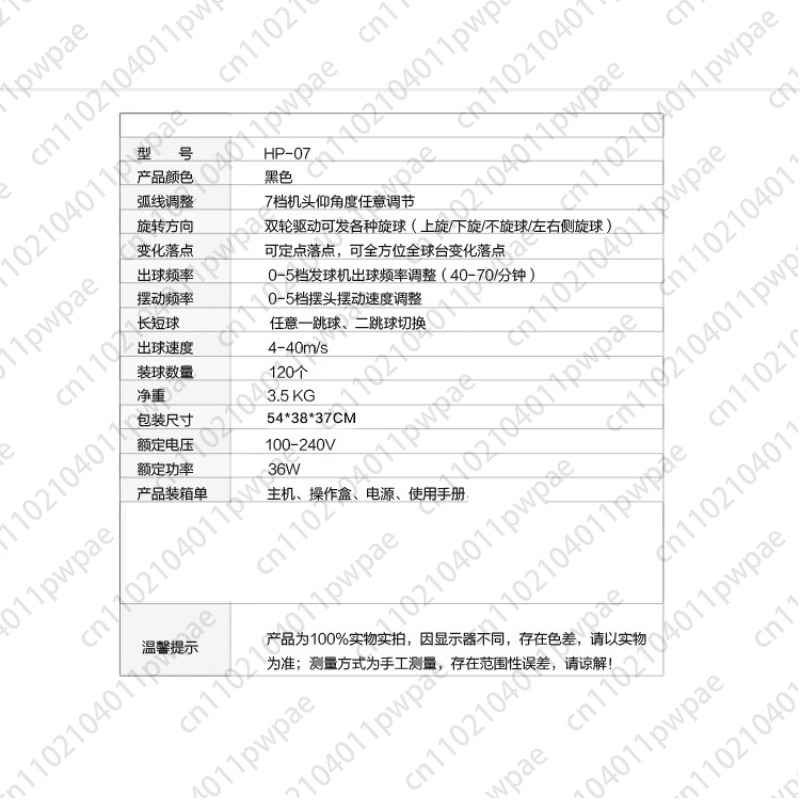 07 Table Tennis Ball Machine,  - Table Tennis Multiplayer 评论和价格