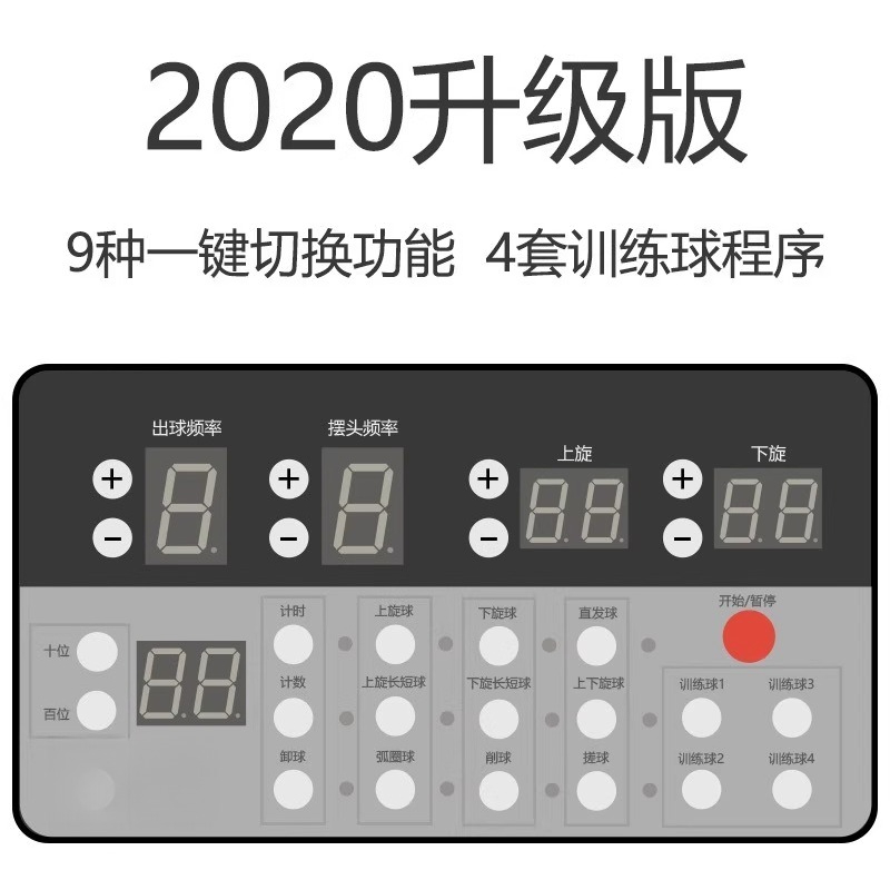 S6 Table Tennis Ball Machine H - Table Tennis Multiplayer 评论和价格