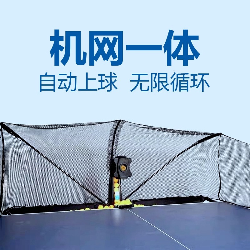 S6 Table Tennis Ball Machine H - Table Tennis Multiplayer 评论和价格