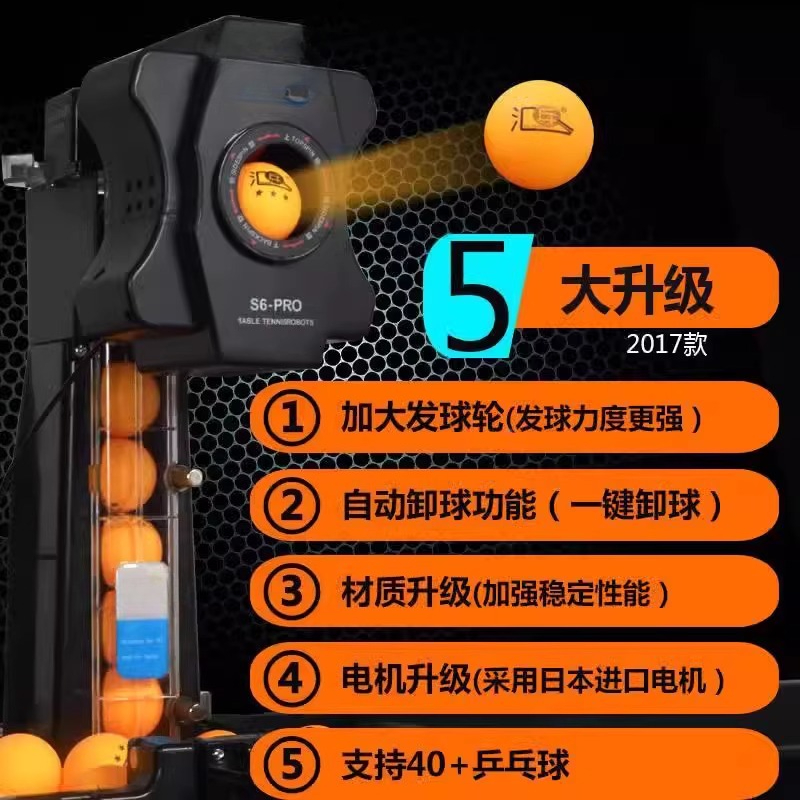 S6 Table Tennis Ball Machine H - Table Tennis Multiplayer 评论和价格