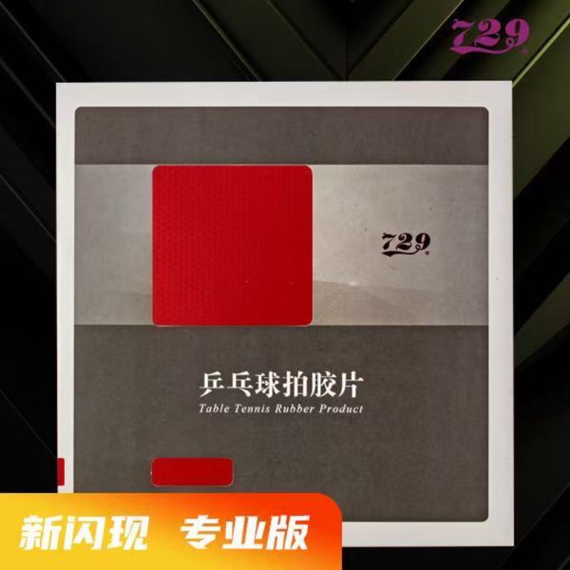 729 Flash Set Rubber Special A - Table Tennis Match 评论和价格