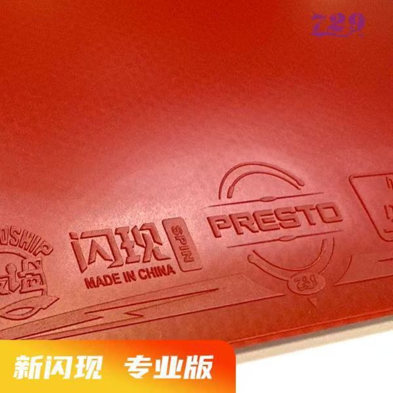 729 Flash Set Rubber Special A - Table Tennis Match 评论和价格