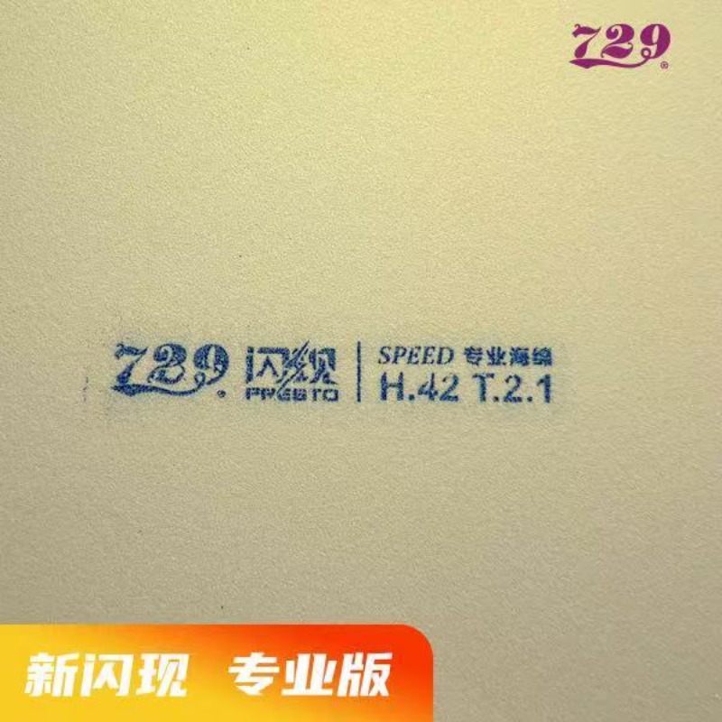 729 Flash Set Rubber Special A - Table Tennis Match 评论和价格